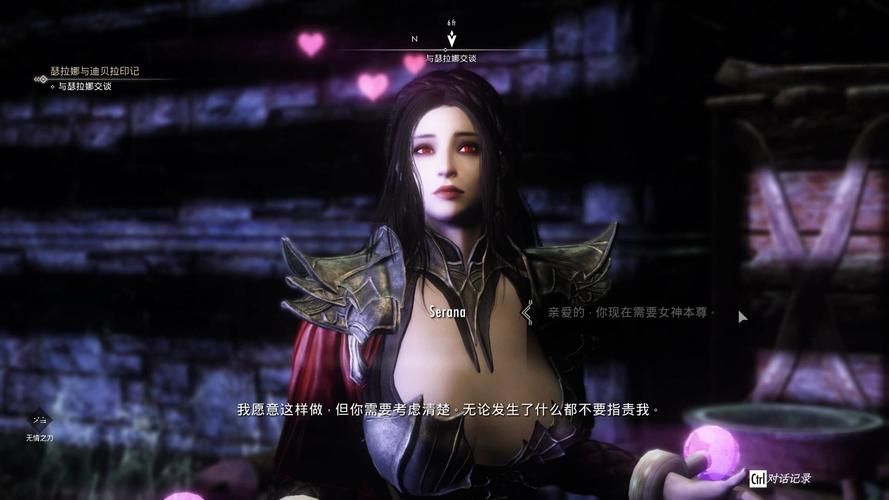 上古卷轴5瑟拉娜好感度怎么刷？快速提升亲密度！