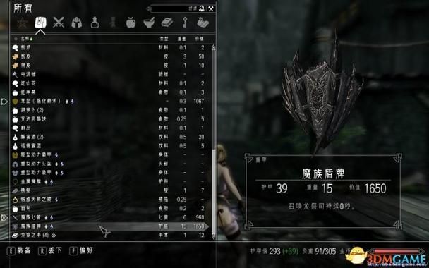 上古卷轴5负重上限怎么修改？负重代码一键调整背包容量！