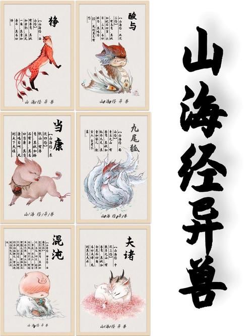 上古异兽录哪里有？这份超全的异兽图鉴请收好！