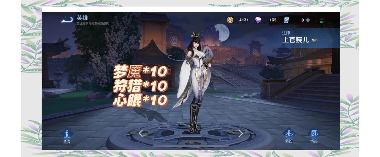 上官婉儿飞天连招口诀，学会这招轻松上分！