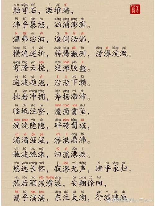 上林赋原文繁体字完整版哪里有？这几个地方能找到！