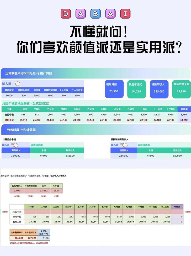 上海个税计算器哪个准?官方推荐版本看这里! 上海个税计算器哪个准?官方推荐版本看这里!