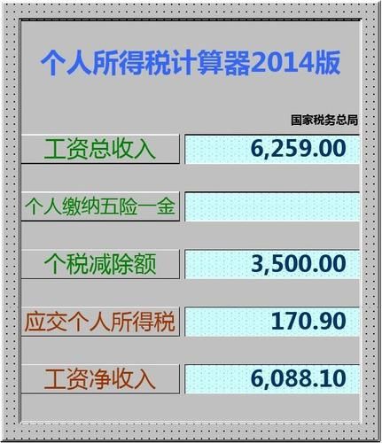 上海个税计算器哪个准?官方推荐版本看这里! 上海个税计算器哪个准?官方推荐版本看这里!