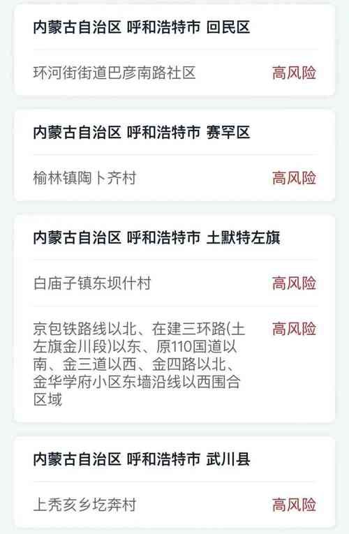 上海中高风险地区怎么查？一键查询，简单方便！