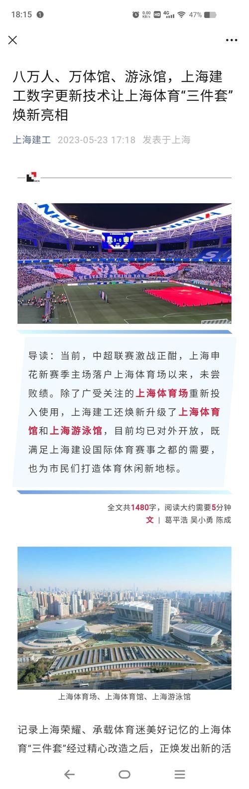 上海建工股吧里都说啥？热门话题一网打尽！