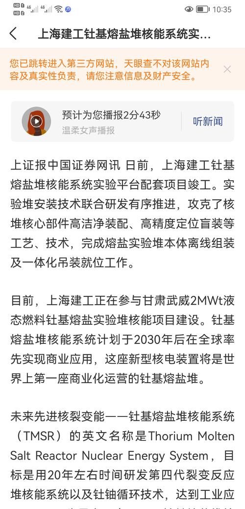 上海建工股吧里都说啥？热门话题一网打尽！