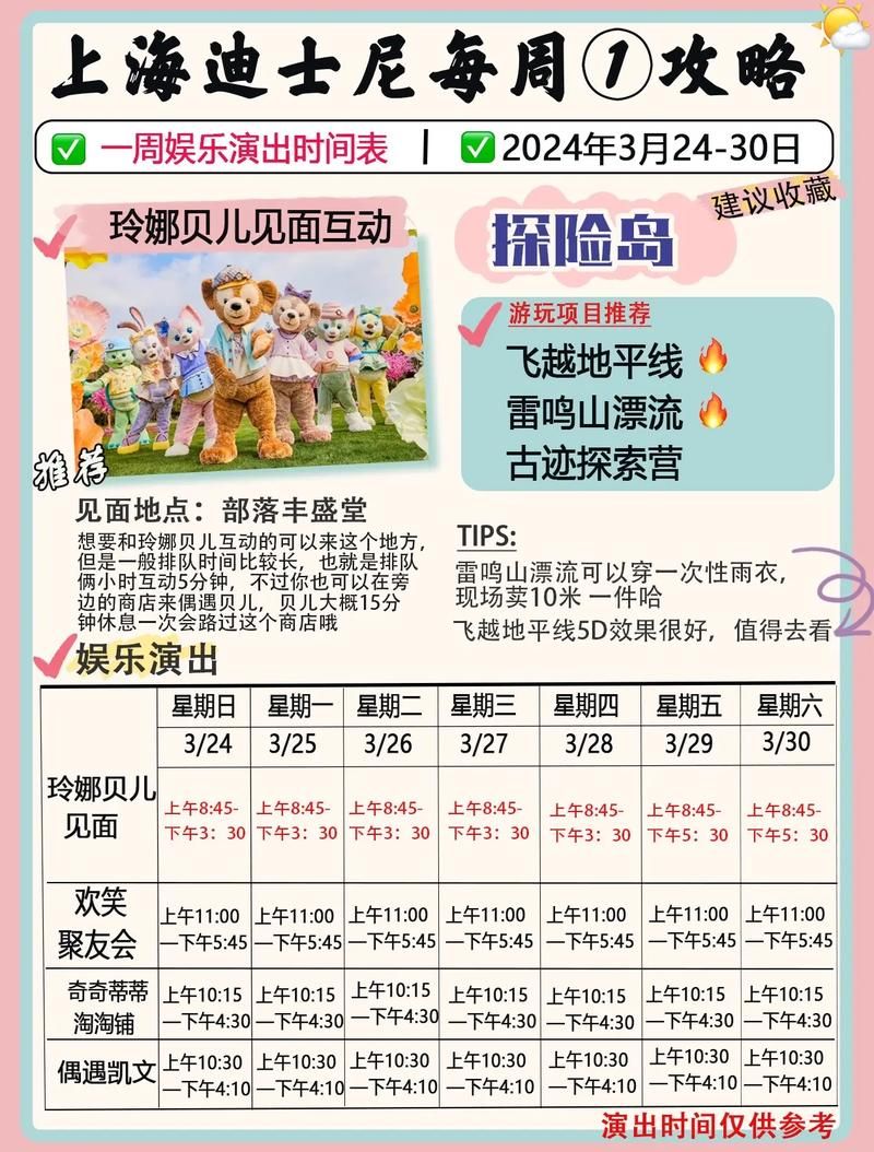 上海迪士尼官方app下载，快速入园游玩攻略！