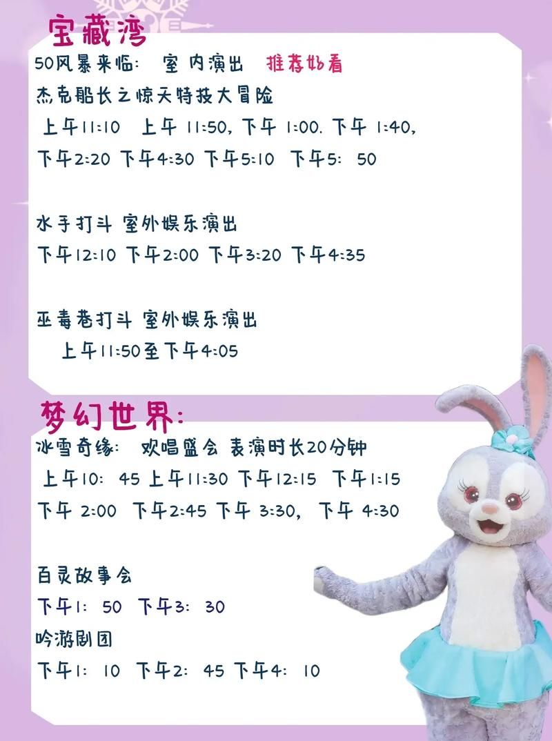 上海迪士尼官方app下载，快速入园游玩攻略！