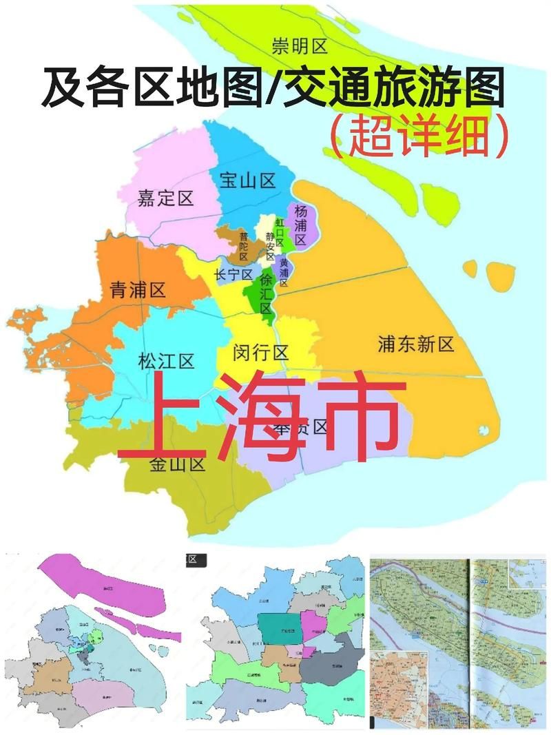上海都有哪几个区？看完这篇你就全知道啦！