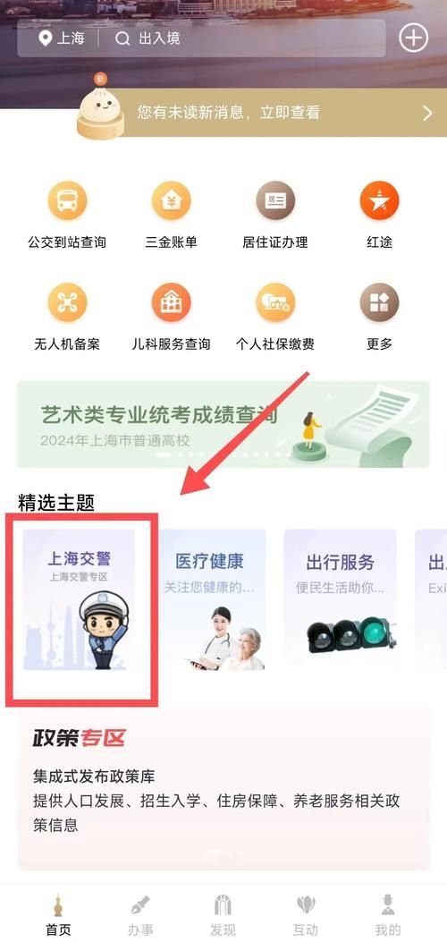 上海随申办app下载全攻略:便民服务一键办理! 上海随申办app下载全攻略:便民服务一键办理!