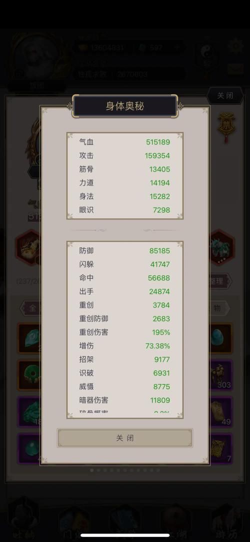 下一站江湖攻略之高手进阶，你必须知道的技巧！
