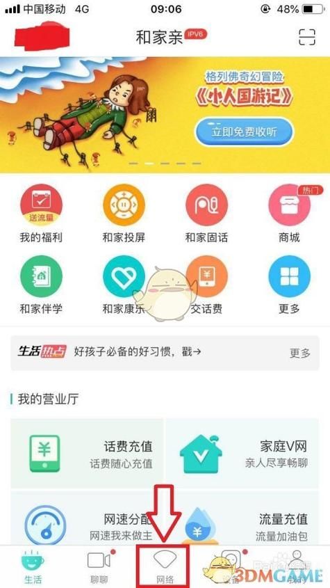 下载和家亲app并安装，家庭共享就这么简单！