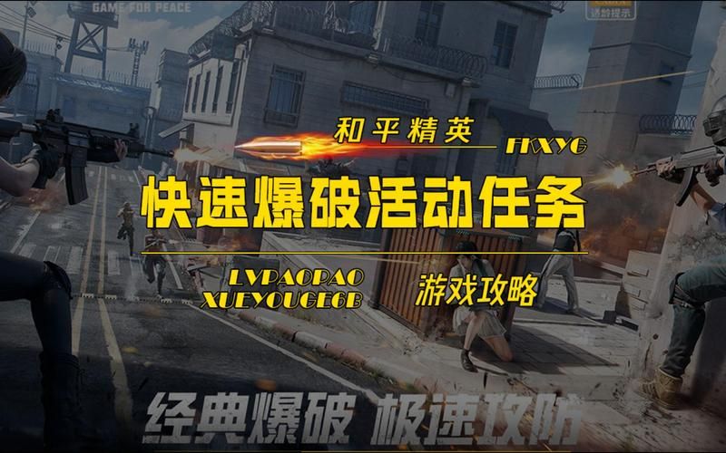 下载和平精英安装：手把手教你快速搞定！