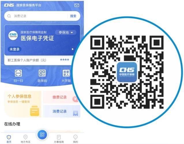 下载国家医保服务平台app激活，手把手教你激活使用！