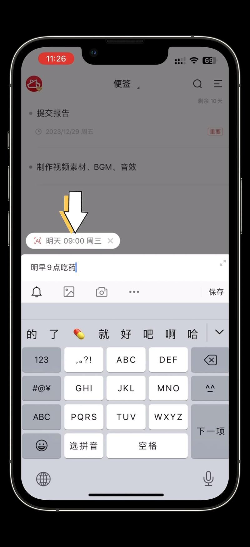 下载备忘录哪个好用?这几款App帮你轻松搞定! 下载备忘录哪个好用?这几款App帮你轻松搞定!
