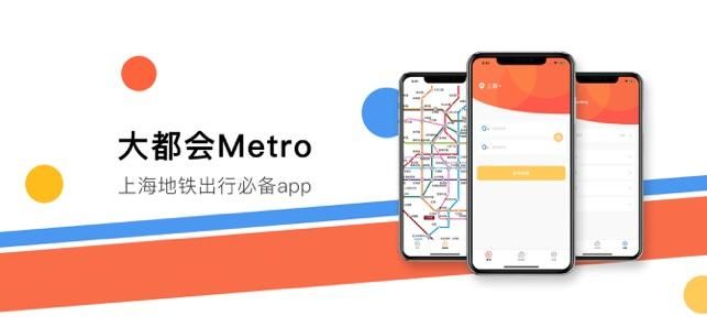 下载大都会app地铁：最新版官方下载及安装指南！