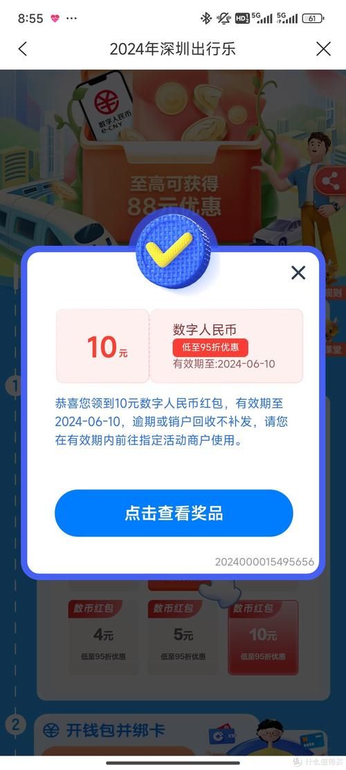 下载建行生活app领红包，简单几步操作完成！
