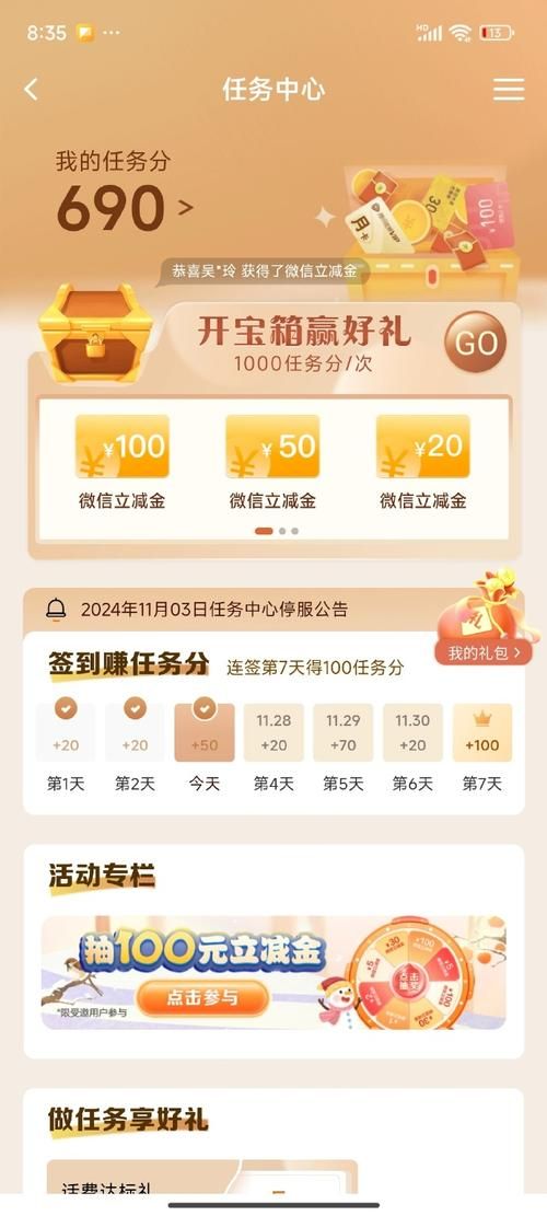 下载建行生活app领红包，简单几步操作完成！