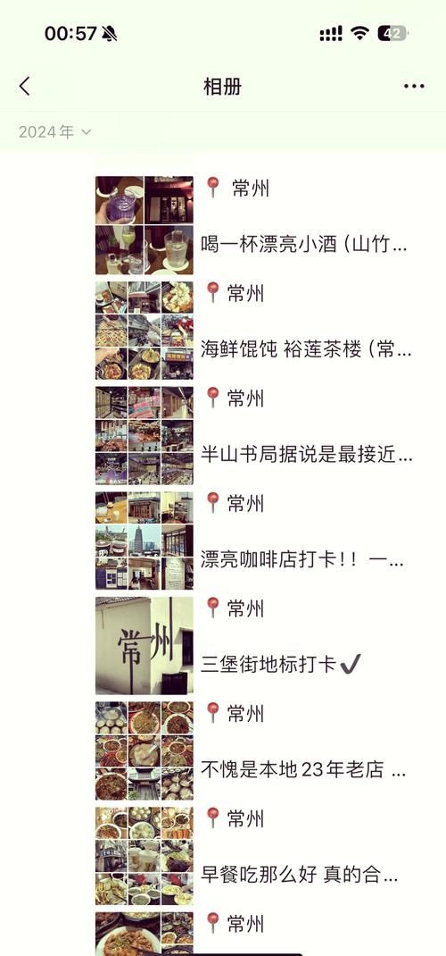 下载我的常州app，吃喝玩乐购一站式搞定！