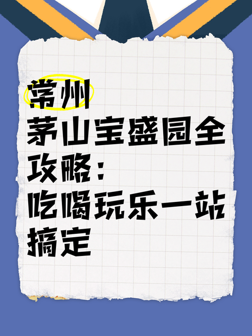 下载我的常州app，吃喝玩乐购一站式搞定！
