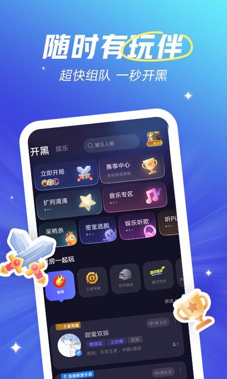 下载欢游安全吗？官方版本放心体验！