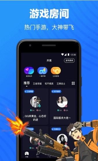 下载欢游安全吗？官方版本放心体验！