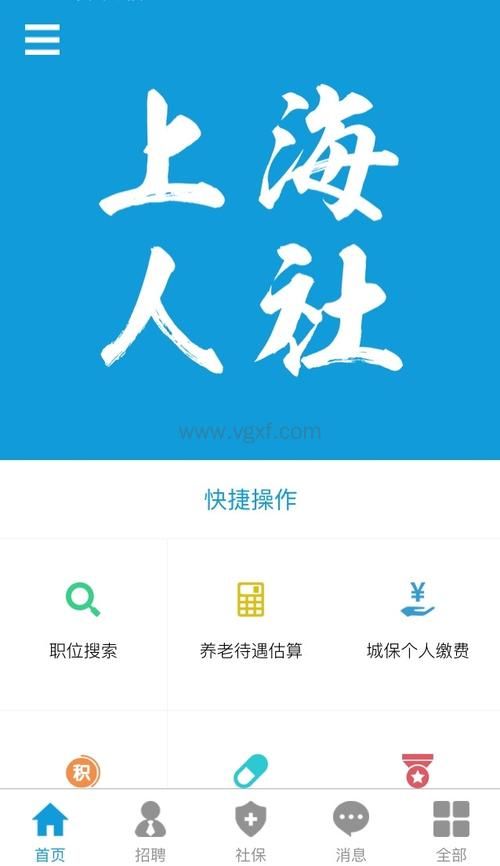 下载江西人社有什么用?这些功能你一定要知道! 下载江西人社有什么用?这些功能你一定要知道!