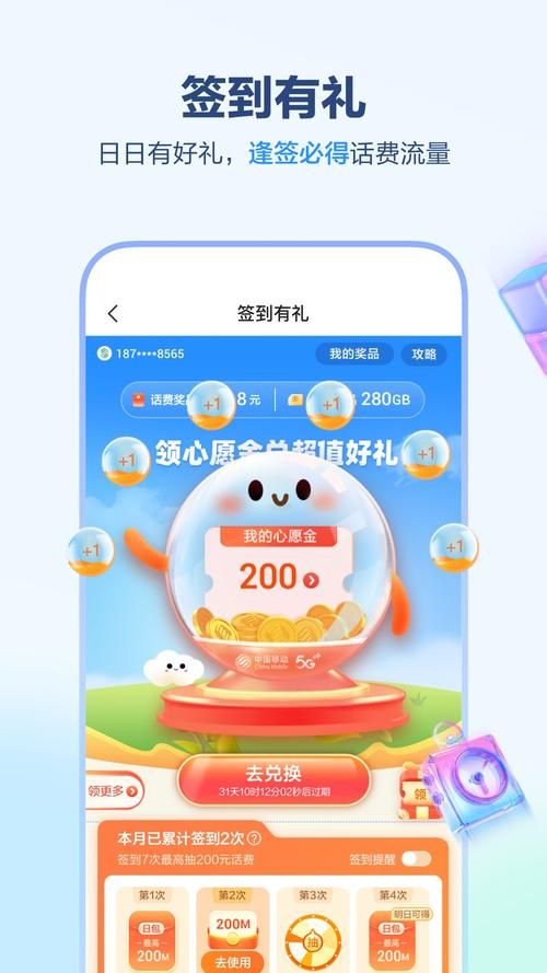 下载河北移动APP，畅享便捷生活服务！