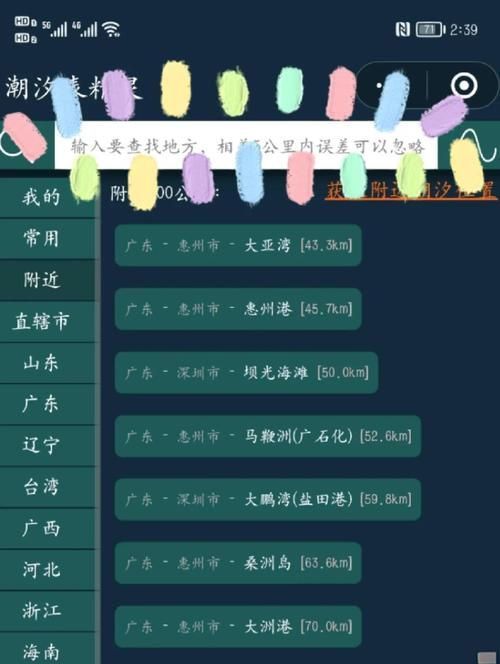 下载潮汐表app哪个好用？2024年最新推荐！