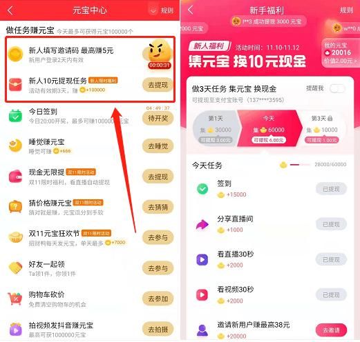 下载点淘app赚钱一天能赚多少?收益情况说明! 下载点淘app赚钱一天能赚多少?收益情况说明!