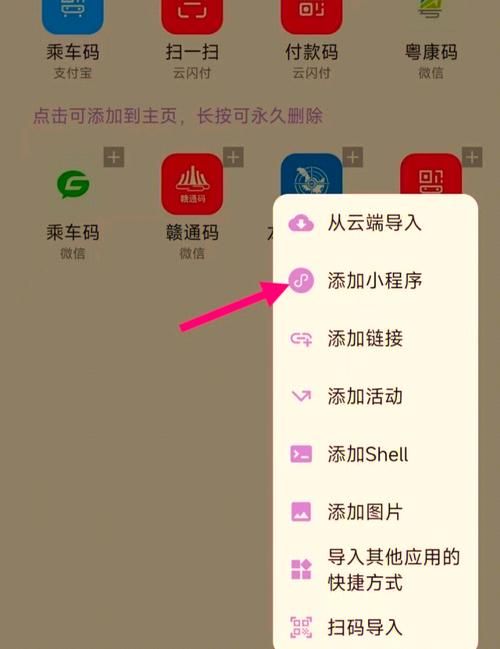 下载爱山东app健康码的步骤,手把手教你申领! 下载爱山东app健康码的步骤,手把手教你申领!
