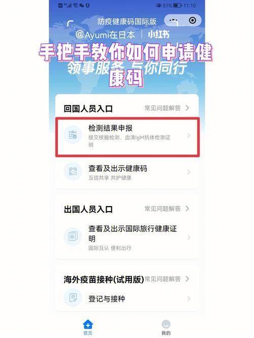 下载爱山东app健康码的步骤,手把手教你申领! 下载爱山东app健康码的步骤,手把手教你申领!