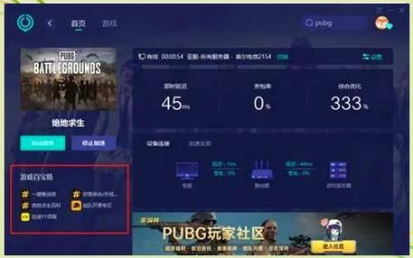 下载绝地求生国际服总失败？试试这些解决方法！