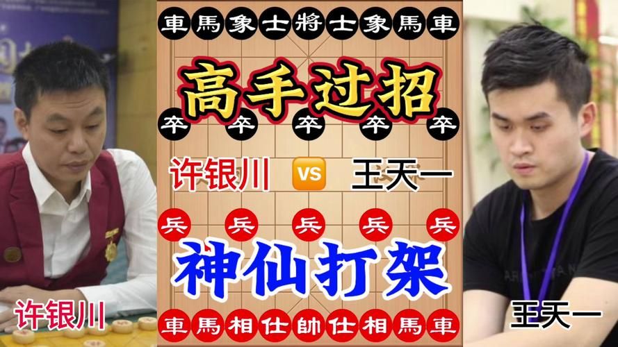下载象棋人机对战，随时随地与电脑高手过招！