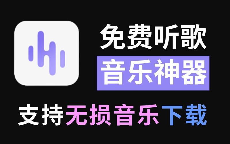 下载音乐库哪个好用？这几个App让你畅听无阻！