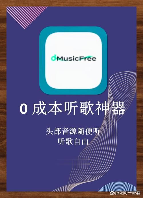 下载音乐库哪个好用？这几个App让你畅听无阻！