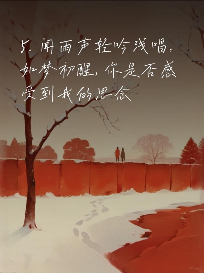 下雨了我也会想你是什么歌？歌名和歌词都告诉你！