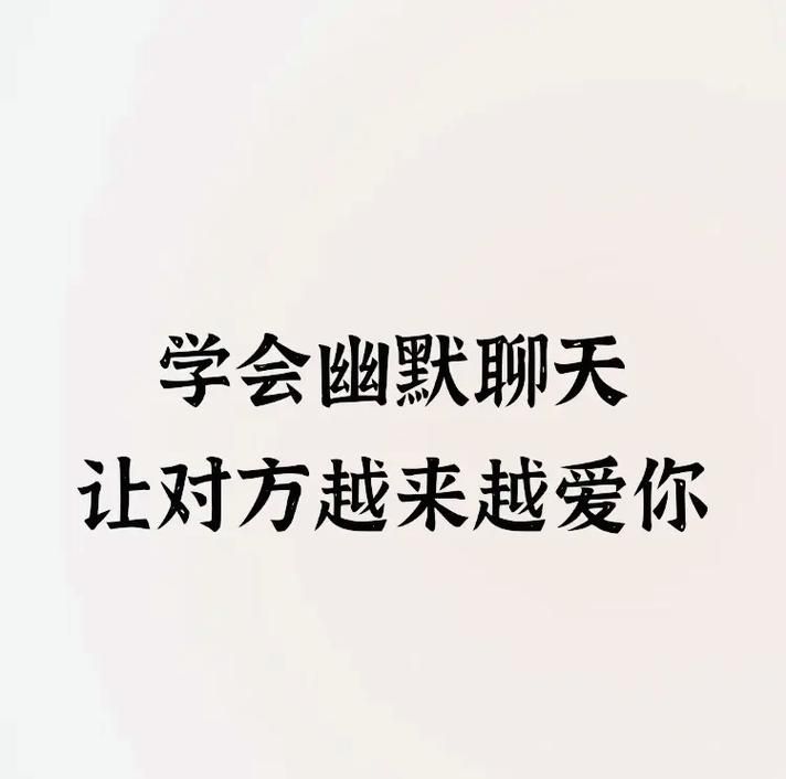 不会聊天？用这款撩妹神器，让你迅速吸引女神！