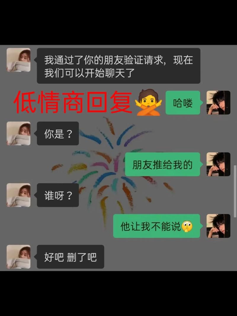 不会聊天？用这款撩妹神器，让你迅速吸引女神！