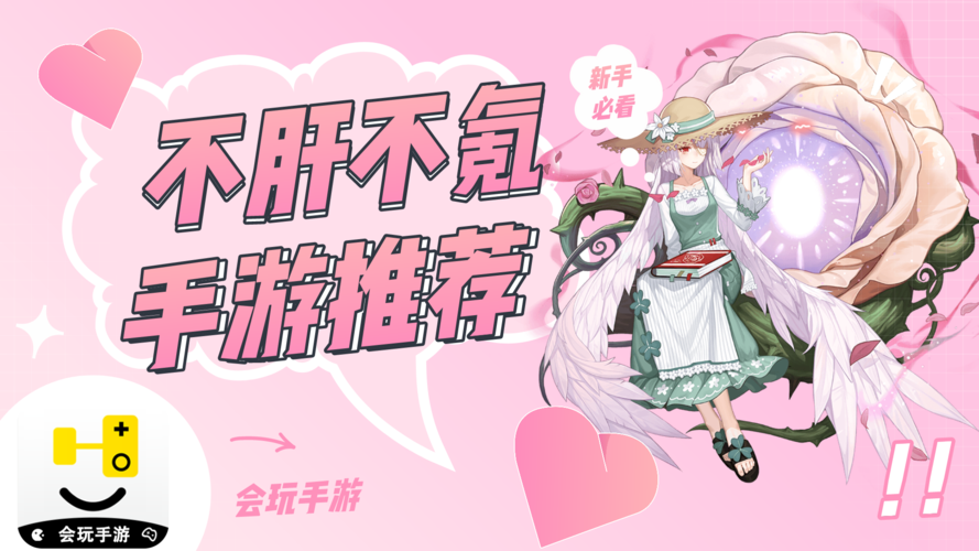 不可充值的手游有哪些?这些良心游戏不氪金! 不可充值的手游有哪些?这些良心游戏不氪金!