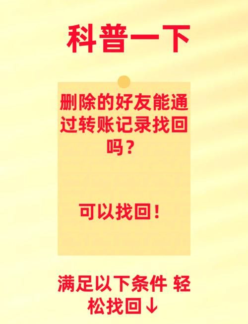 不小心删了微信好友?别慌,这样做能找回! 不小心删了微信好友?别慌,这样做能找回!