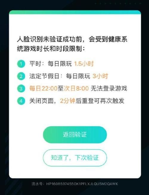 不想人脸识别？王者荣耀实名认证新方法来了！
