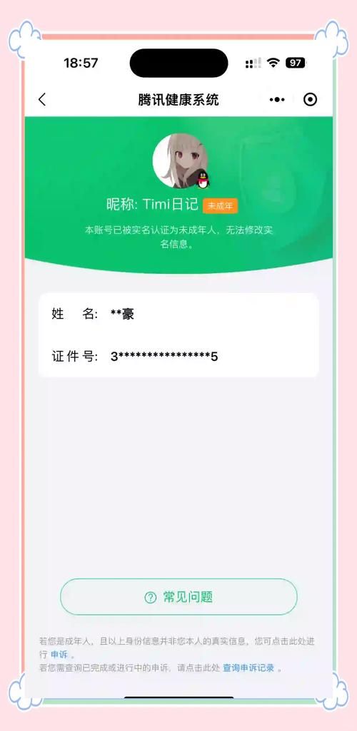 不想人脸识别？王者荣耀实名认证新方法来了！