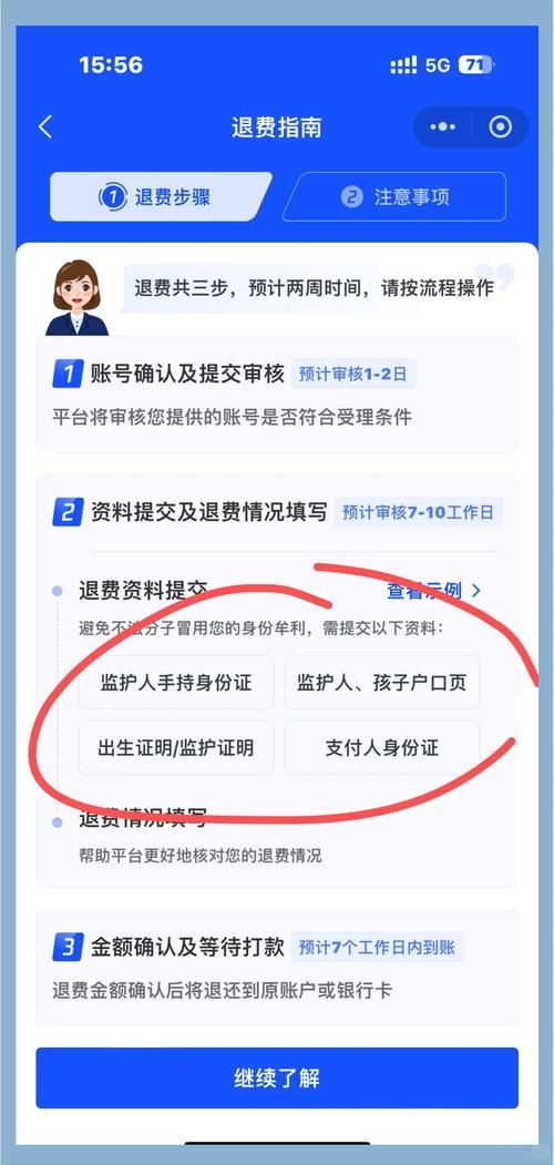 不想玩了如何退款？王者荣耀退回充值的钱完整攻略！