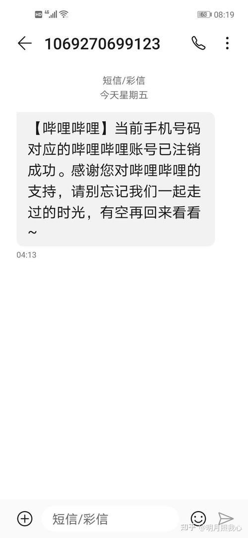 不想用了!哔哩哔哩账号注销方法一览! 不想用了!哔哩哔哩账号注销方法一览!
