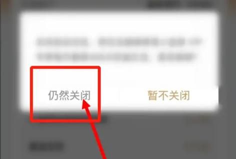 不想用京东小金库了?教你一步步关闭它! 不想用京东小金库了?教你一步步关闭它!
