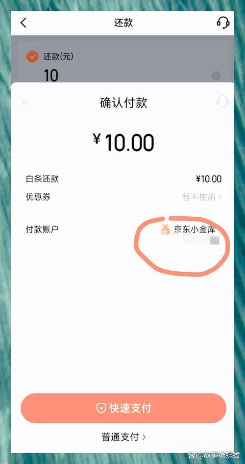 不想用京东小金库了?教你一步步关闭它! 不想用京东小金库了?教你一步步关闭它!