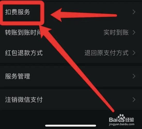 不想用先用后付了?这样操作就能快速关闭! 不想用先用后付了?这样操作就能快速关闭!