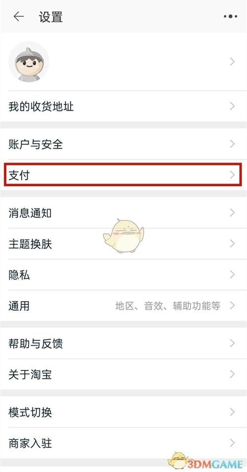 不想用先用后付了?这样操作就能快速关闭! 不想用先用后付了?这样操作就能快速关闭!