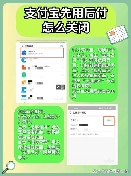 不想用先用后付了?这样操作就能快速关闭! 不想用先用后付了?这样操作就能快速关闭!